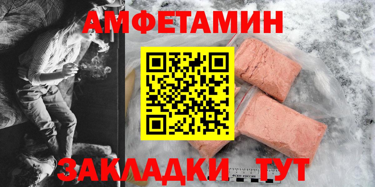 Amphetamine 98% Копейск