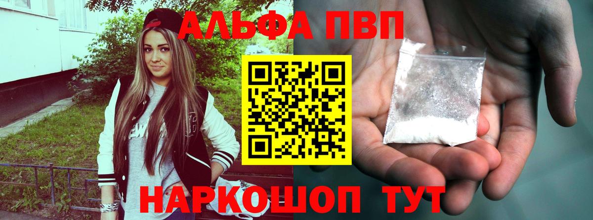 Alpha PVP крисы CK Копейск