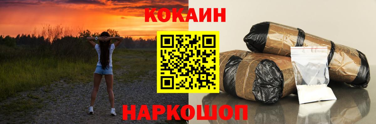 Cocaine  Cocaine Columbia  Вход с VPN  COCAIN 99%  Копейск 