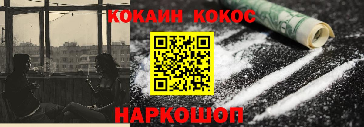 КОКАИН Колумбийский Копейск
