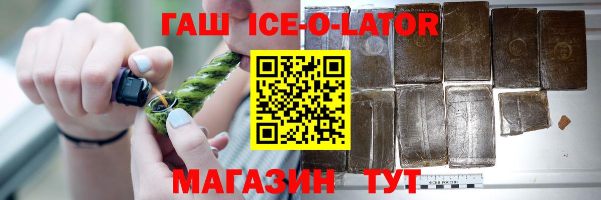 ГАШ Изолятор  ГАШИШ  Копейск  Вход с VPN  ГАШ ice o lator 