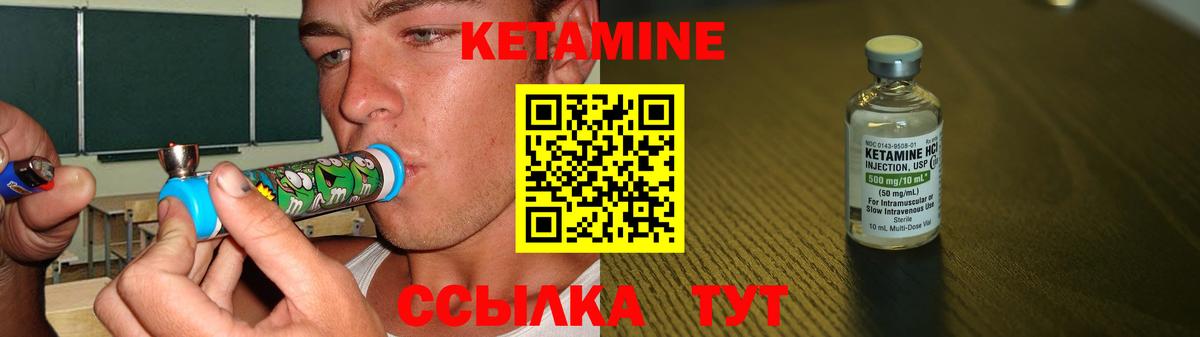 КЕТАМИН ketamine    ONION  площадка официальный сайт  Вход с VPN  КЕТАМИН VHQ  Копейск 
