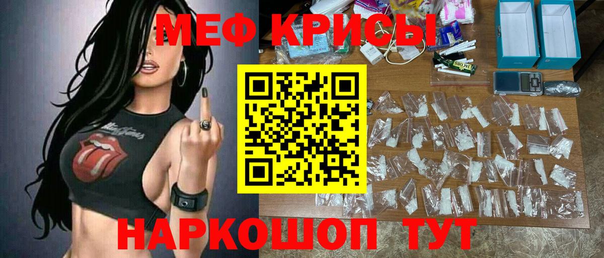 Мефедрон  МЯУ-МЯУ VHQ  Вход с VPN  Копейск 