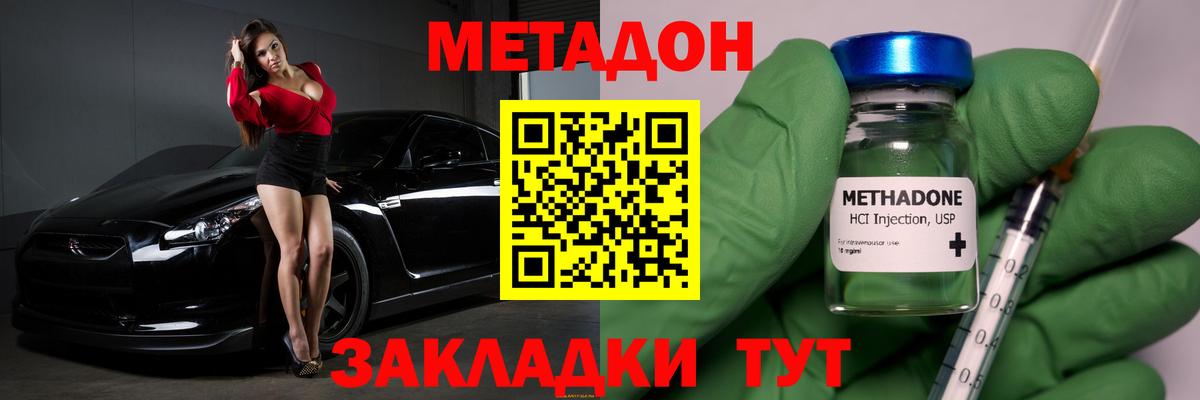 МЕТАДОН белоснежный  Вход с VPN  Копейск 