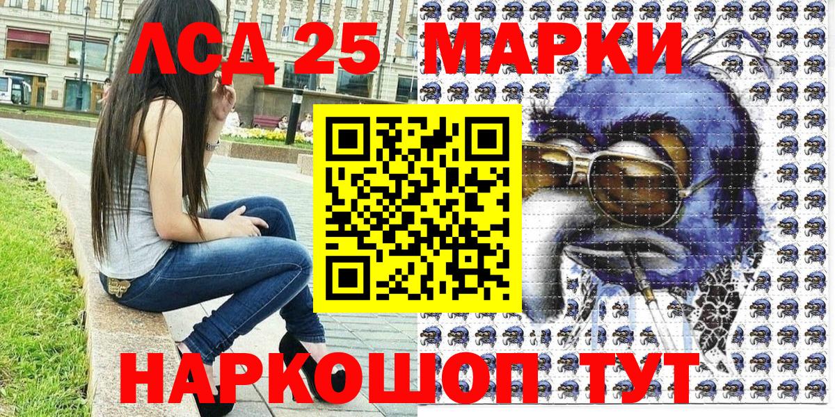 Марки 25I-NBOMe 1,8мг Копейск