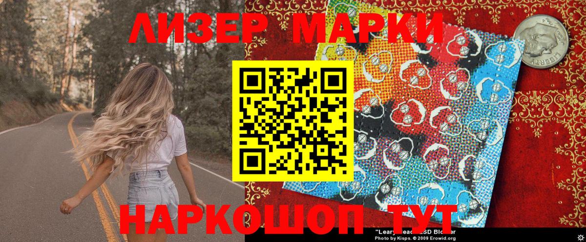 Копейск  Марки 25I-NBOMe 1500мкг  Марки N-bome  Вход с VPN 