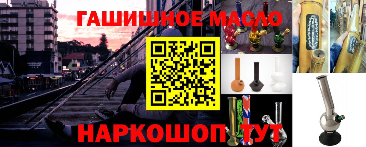 Копейск  ТГК жижа  Вход с VPN  Дистиллят ТГК гашишное масло 
