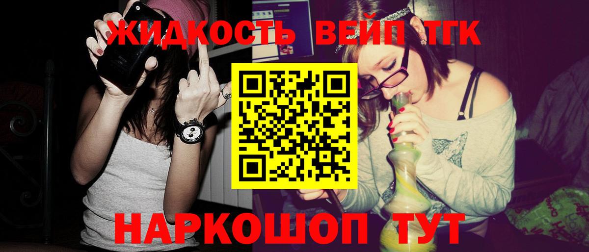Дистиллят ТГК вейп Копейск