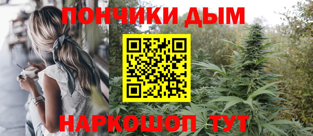 Канабис конопля Копейск